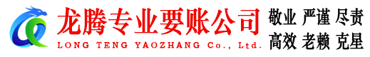 潜山要债公司